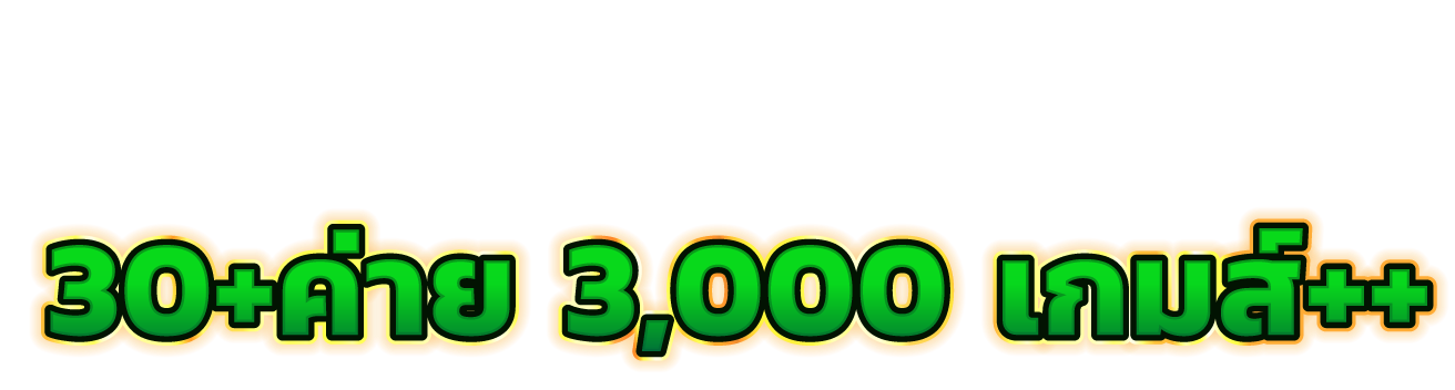EVO88 ยกระดับประสบการณ์การเดิมพัน สู่มาตรฐานใหม่แห่งความบันเทิง
